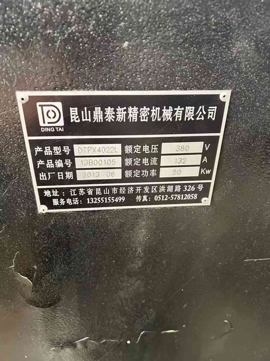 二手加工中心