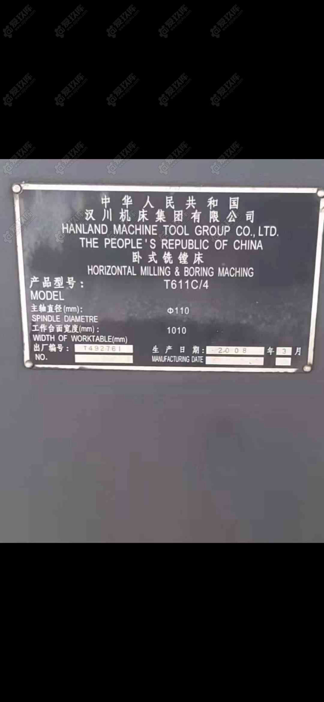 二手鏜床