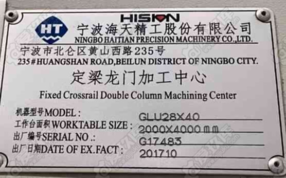 二手加工中心