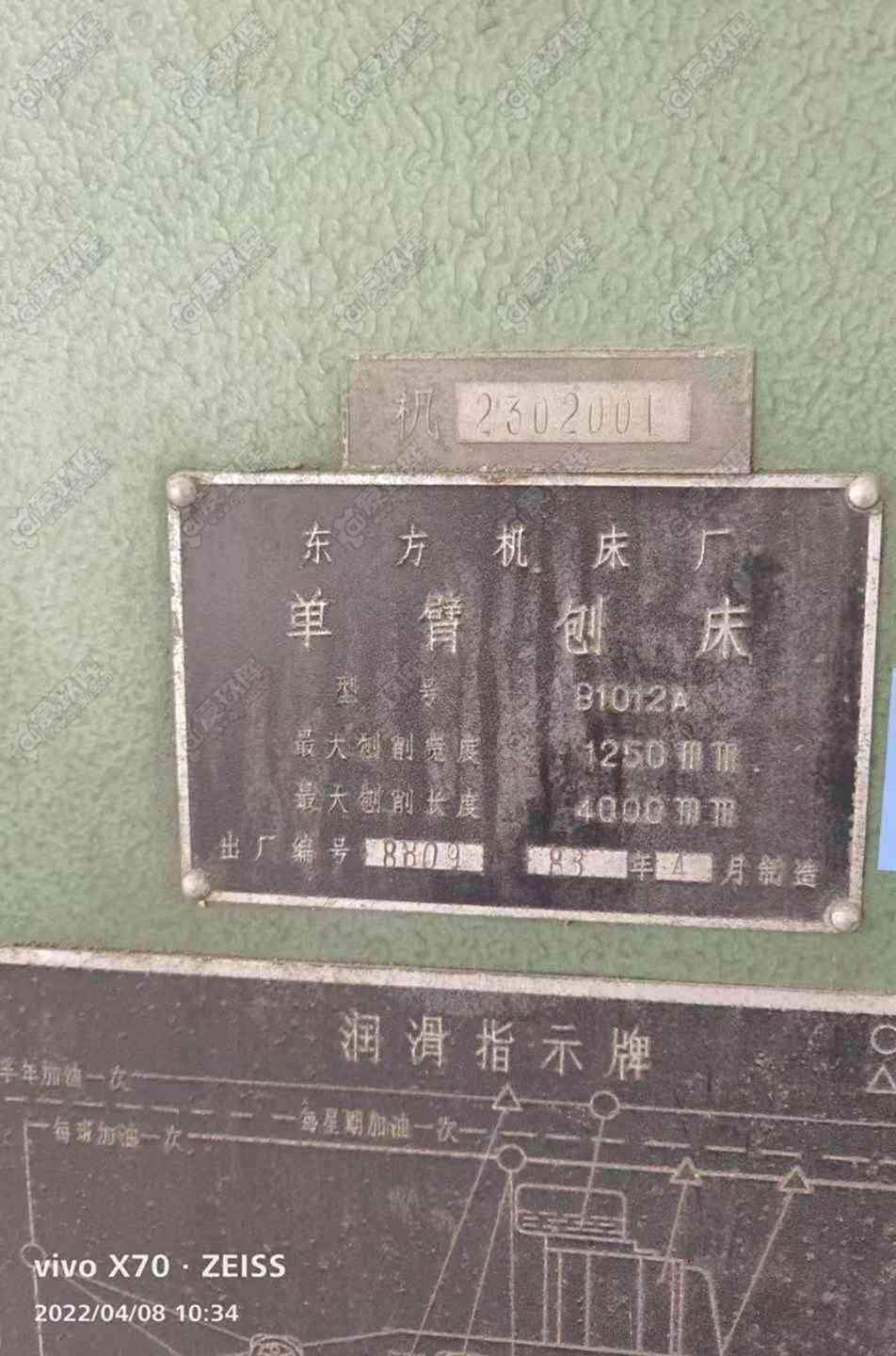 二手銑床