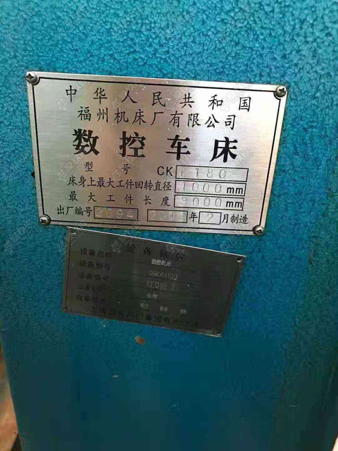 二手数控车床