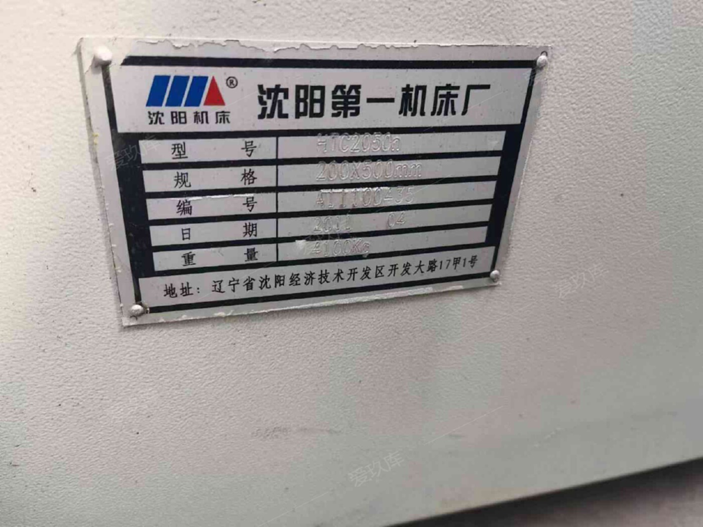 二手?jǐn)?shù)控斜車