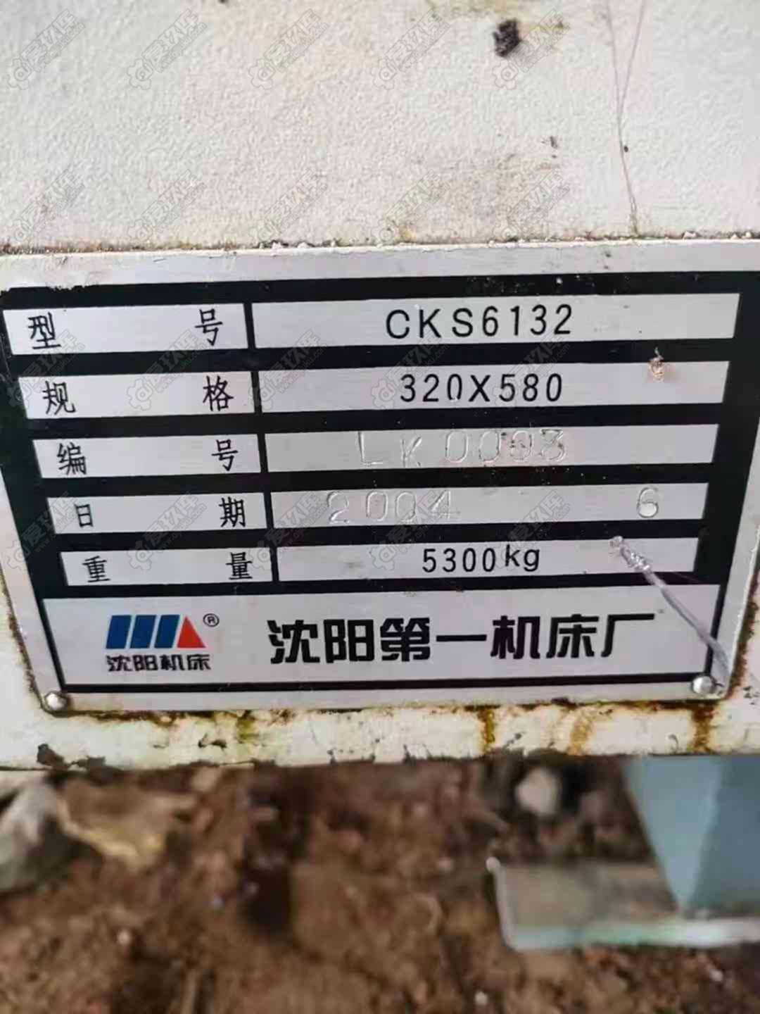 二手数控斜车