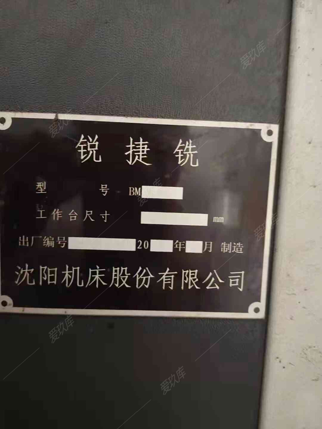 二手立式加工中心