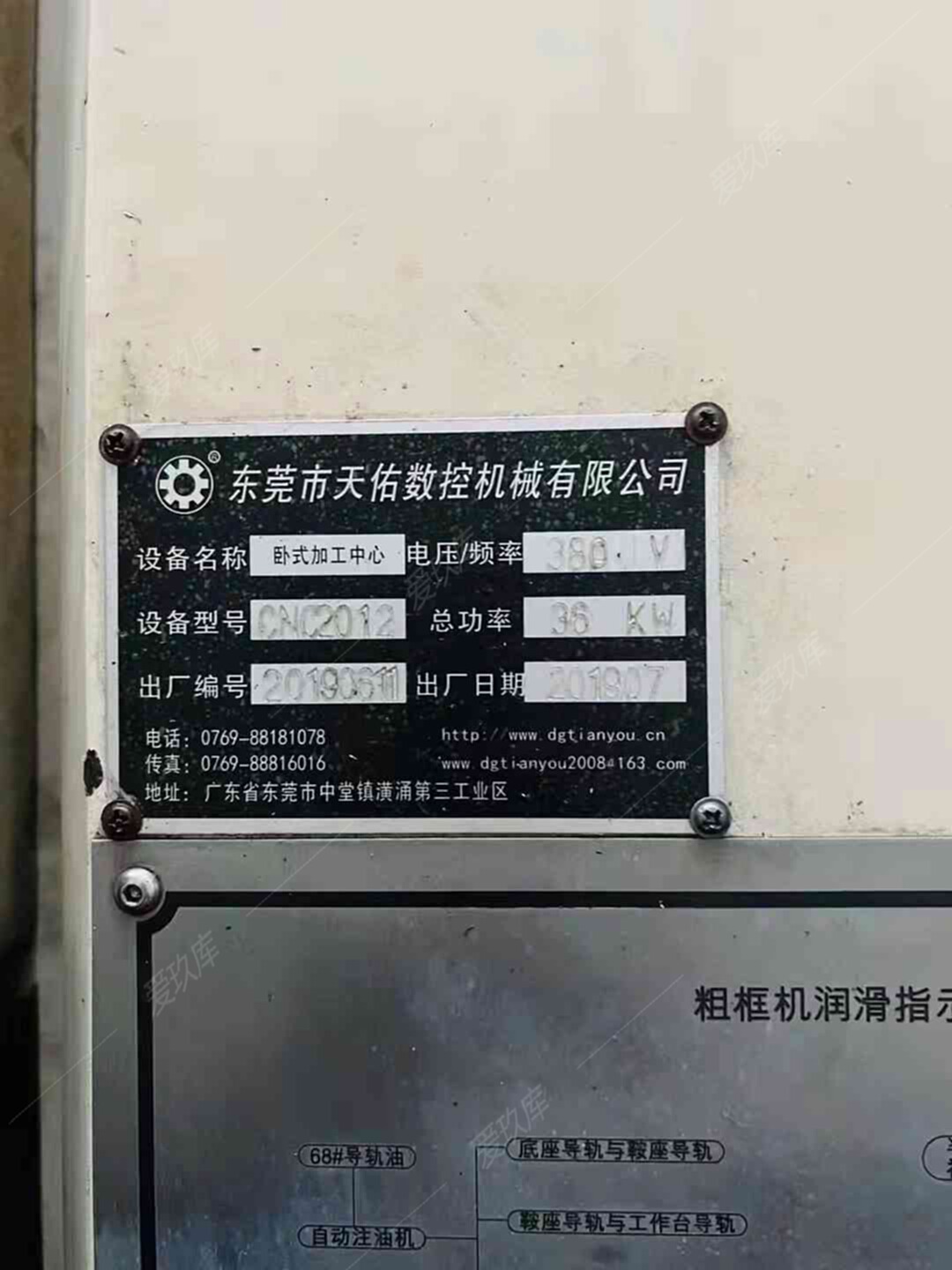 二手臥式加工中心