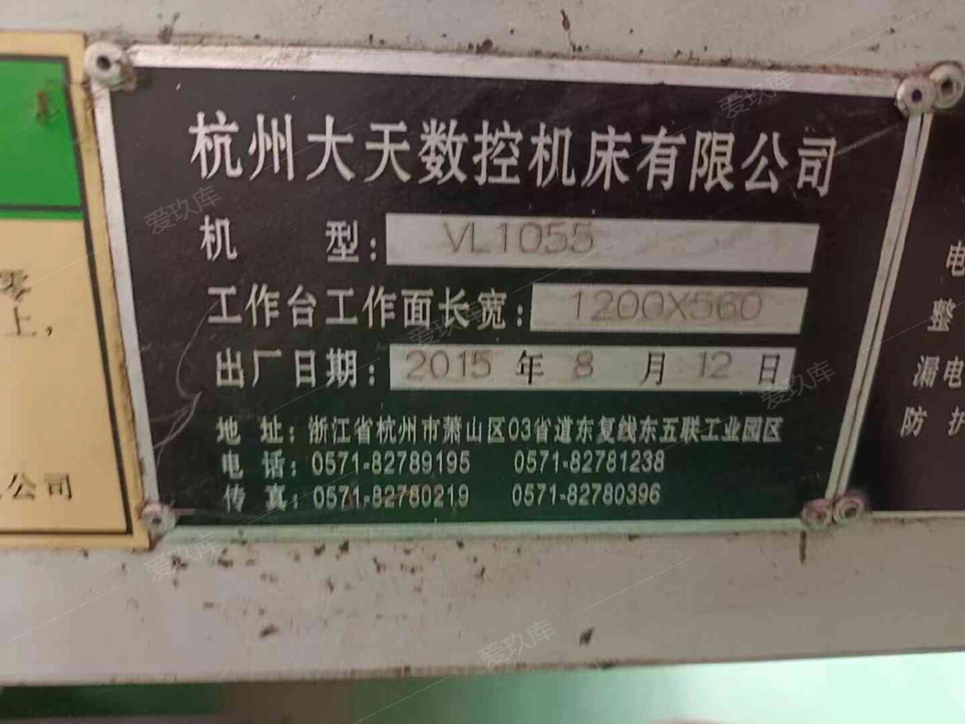 二手立式加工中心