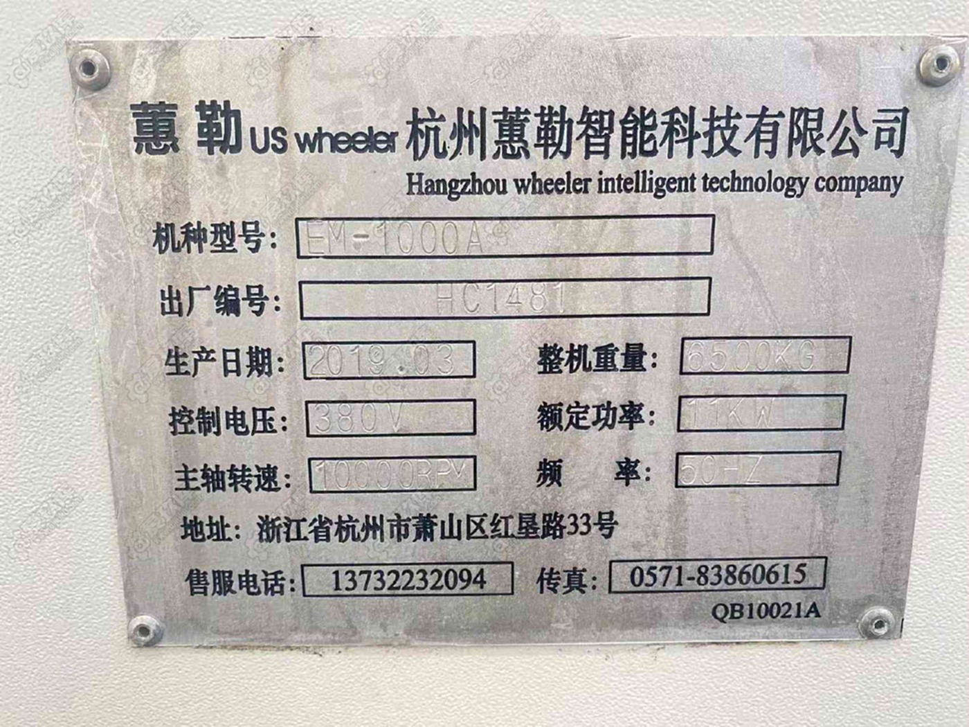 二手立式加工中心
