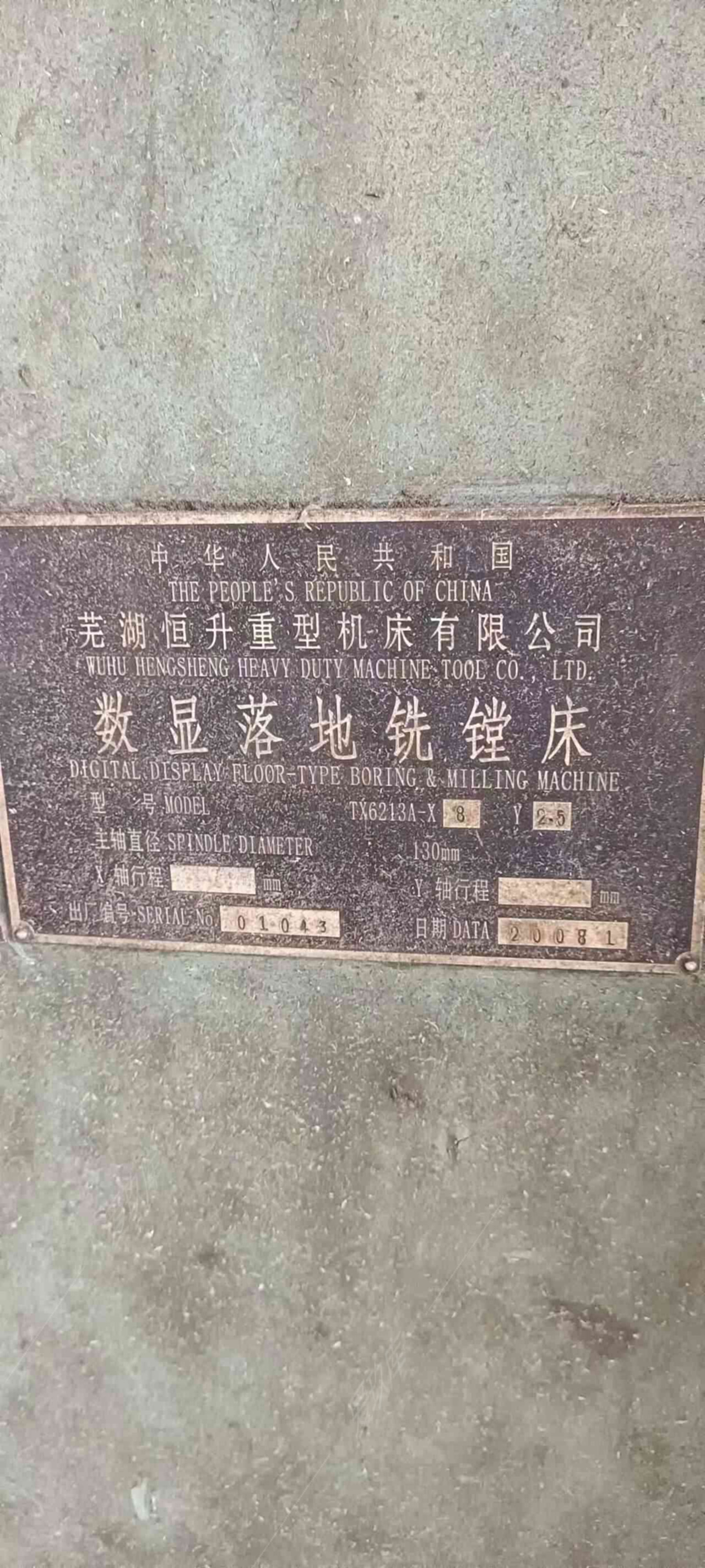 二手落地镗床