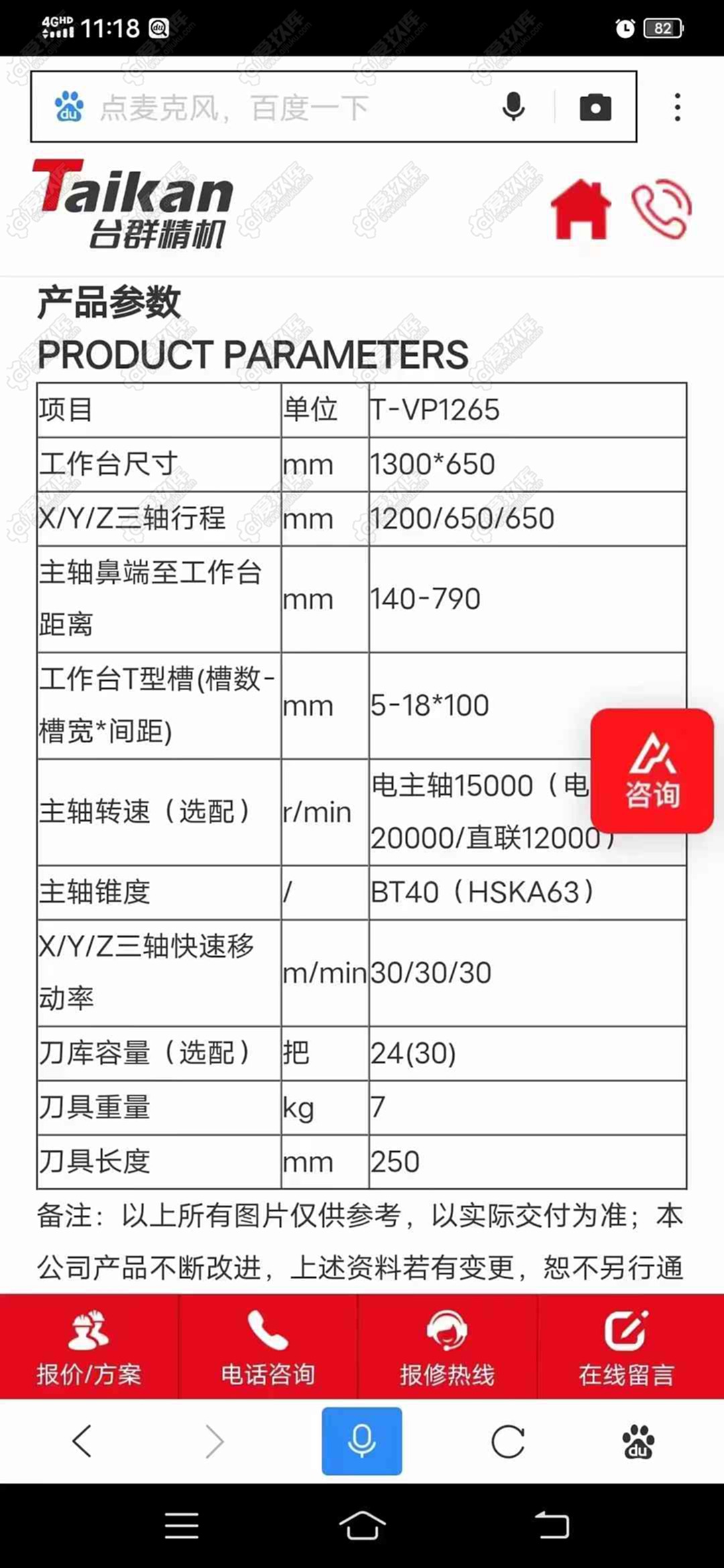 二手立式加工中心