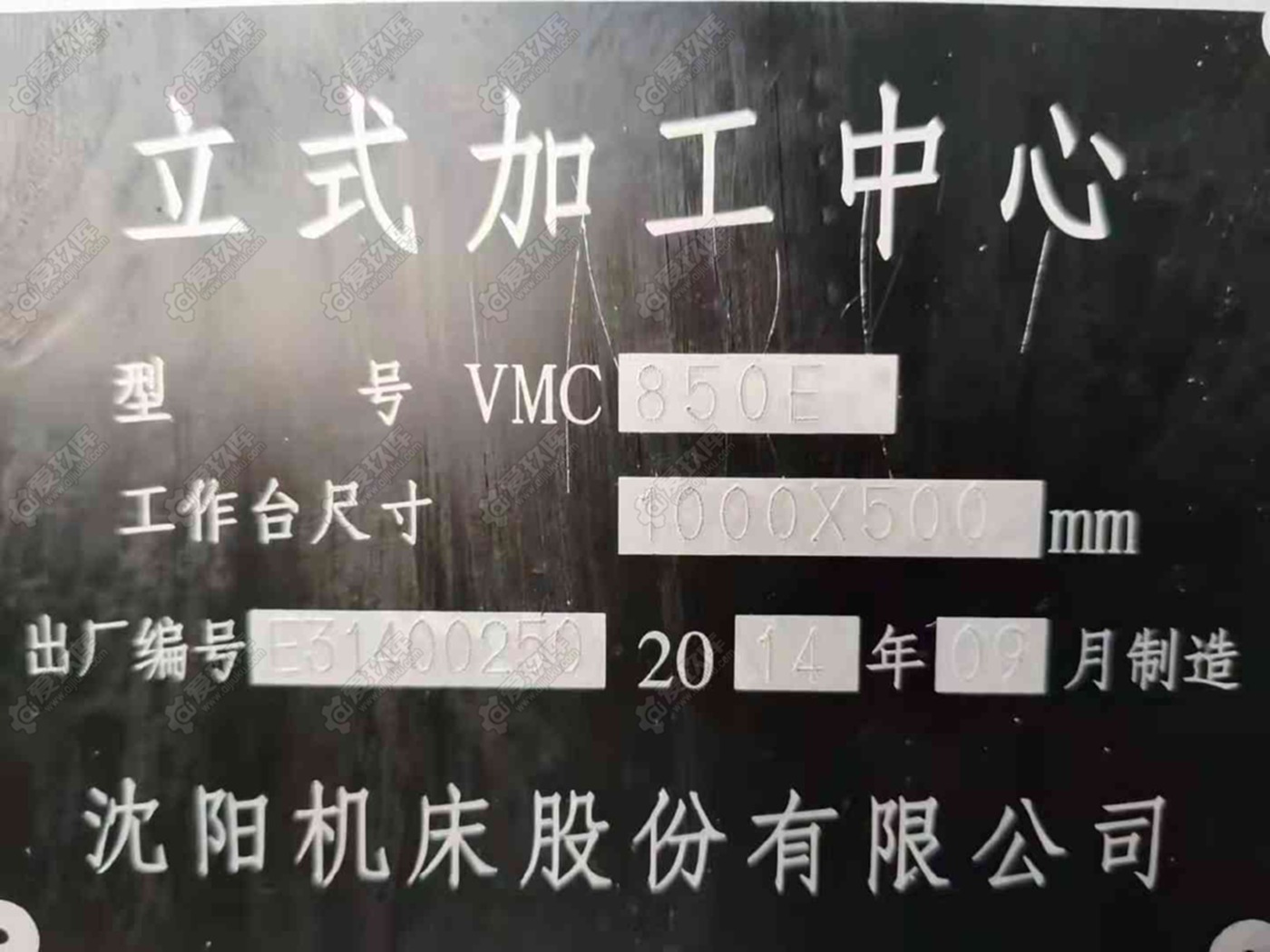 二手立式加工中心