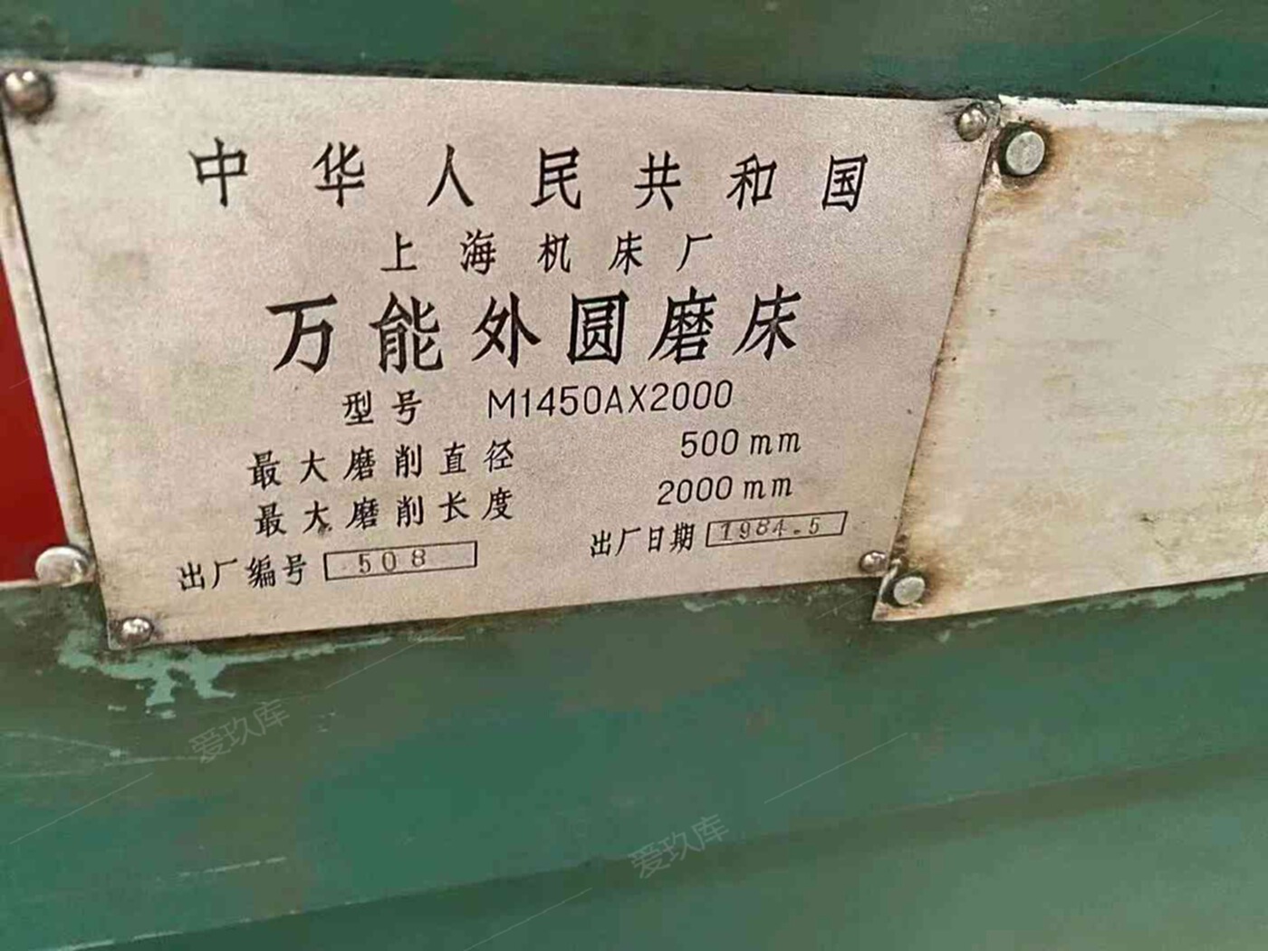 二手外圓磨床