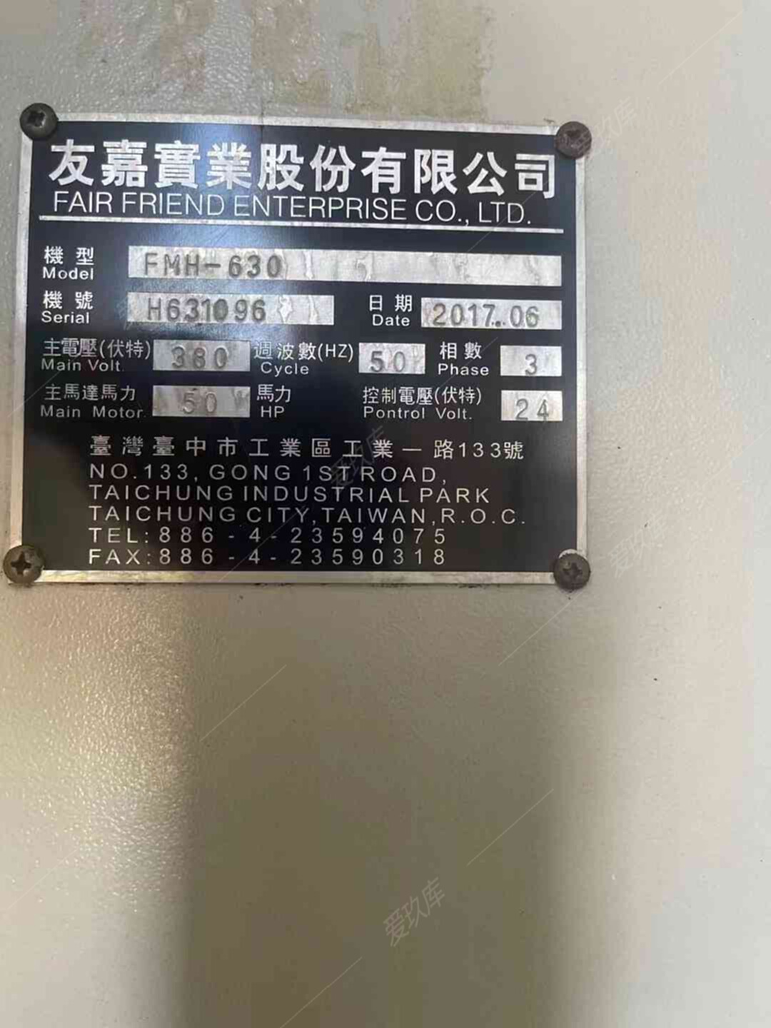 二手臥式加工中心