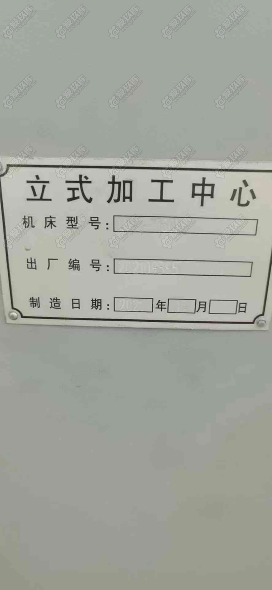 二手立式加工中心