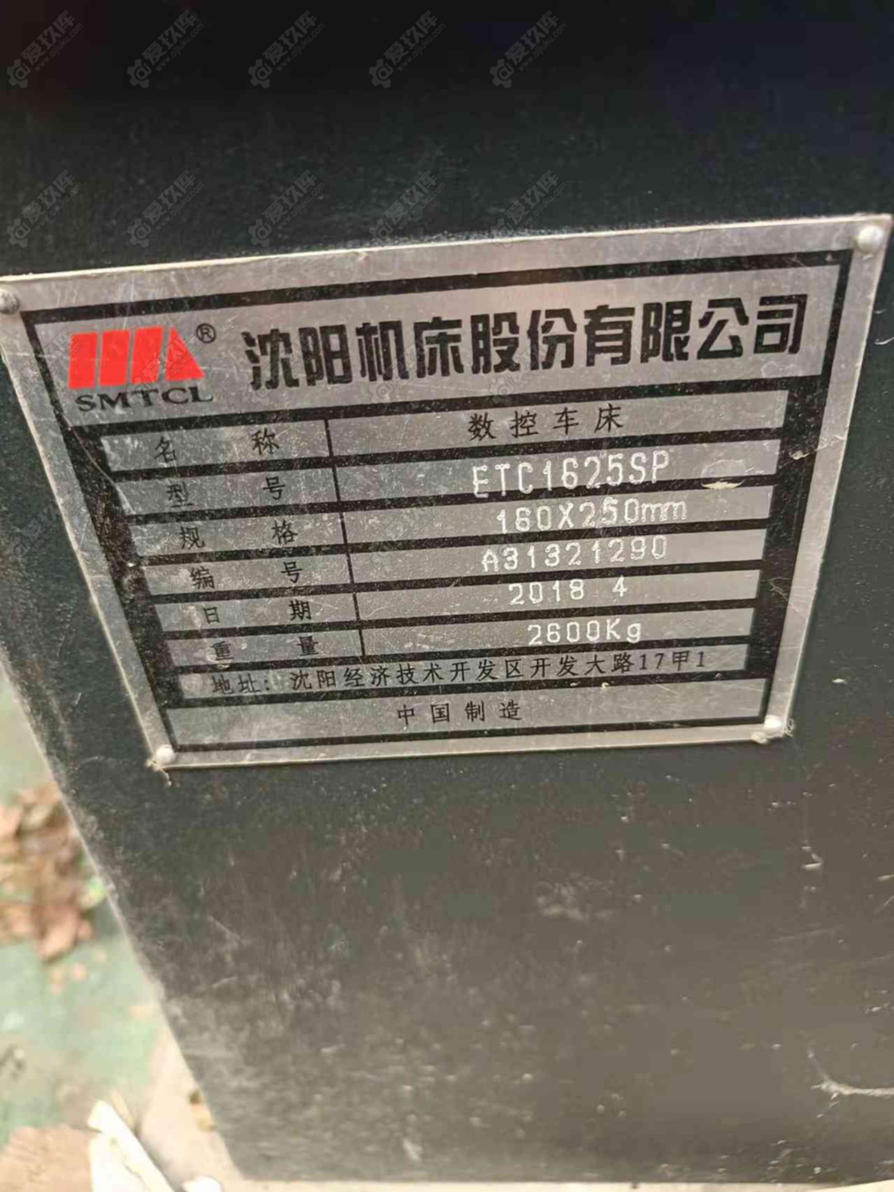 二手数控斜车