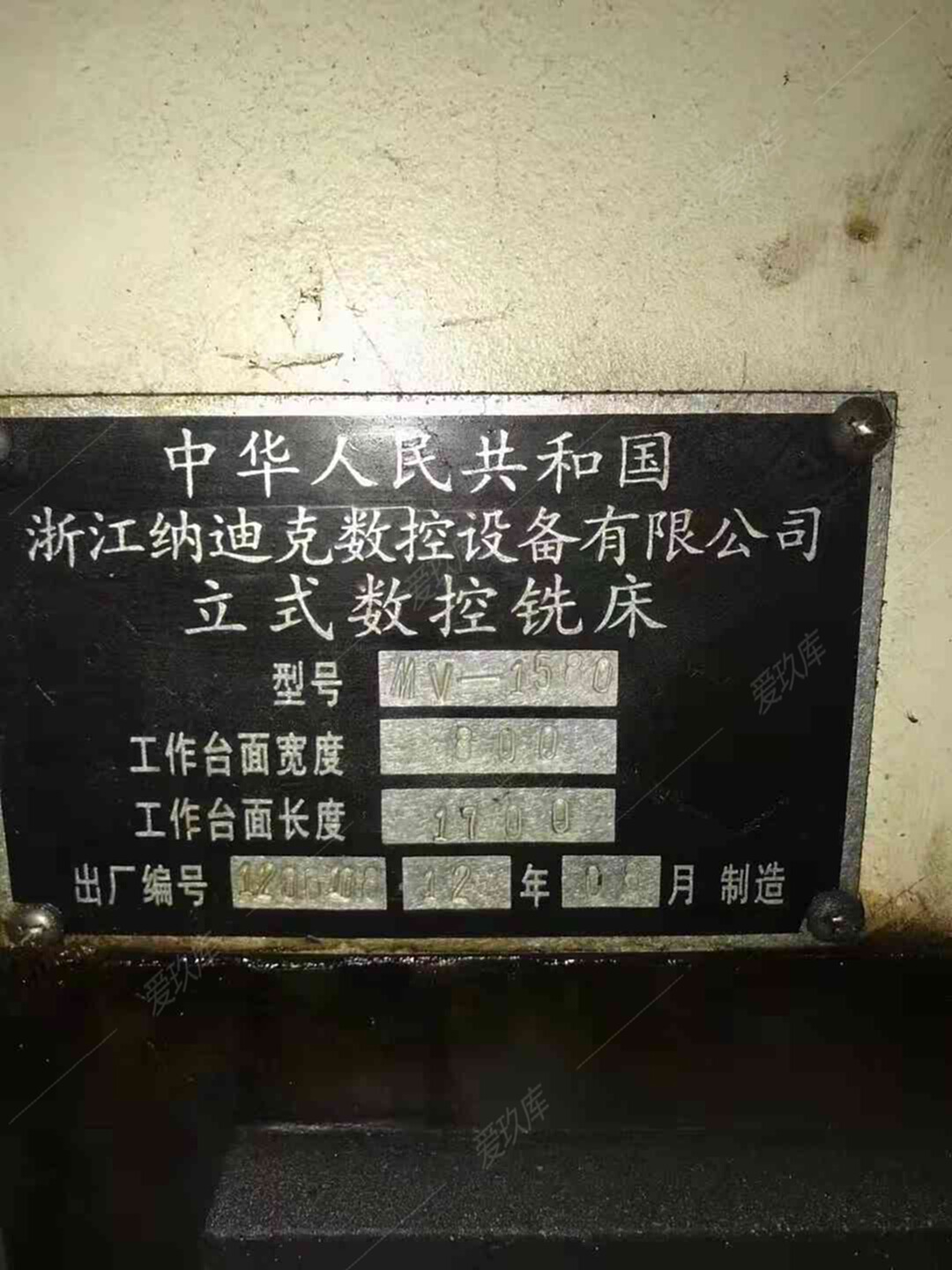 二手立式加工中心