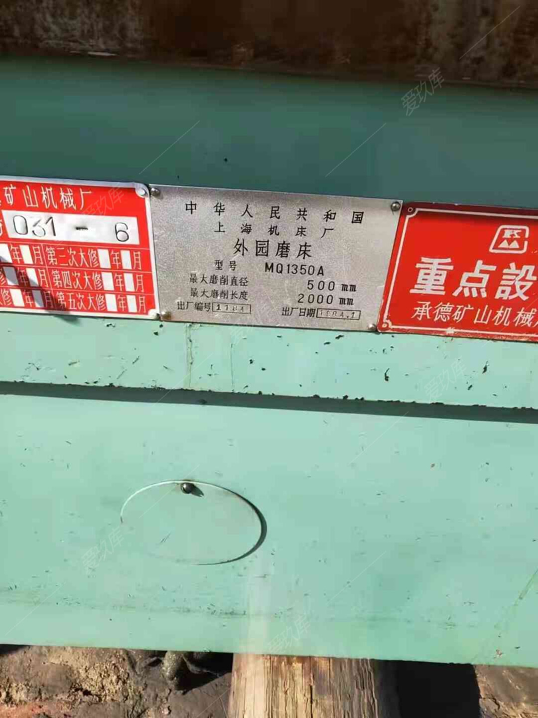 二手外圆磨床