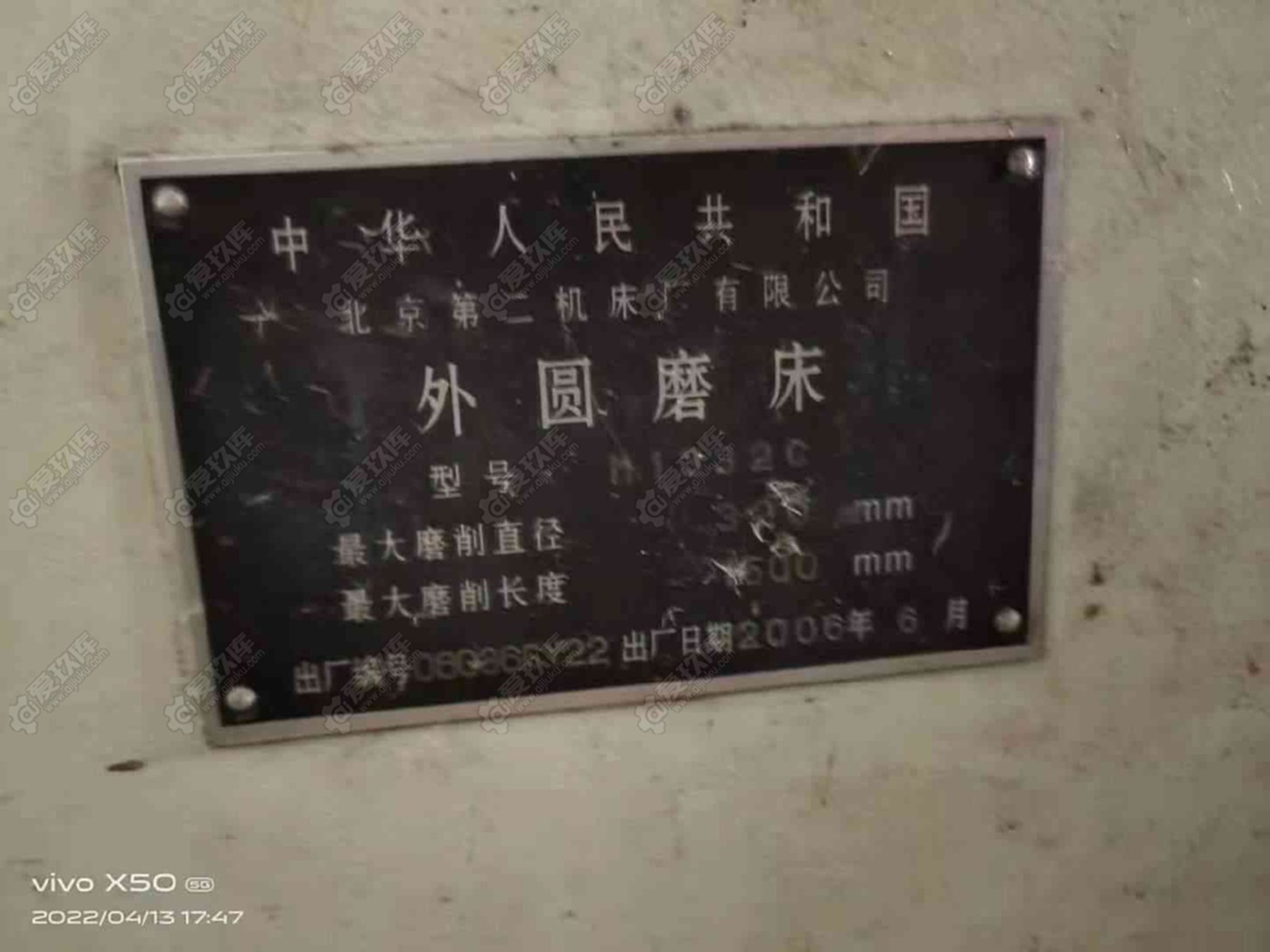 二手外圆磨床