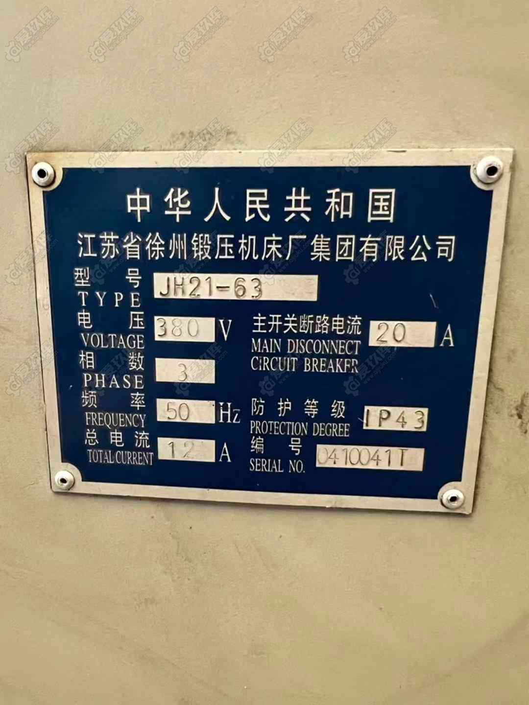 二手气动冲床