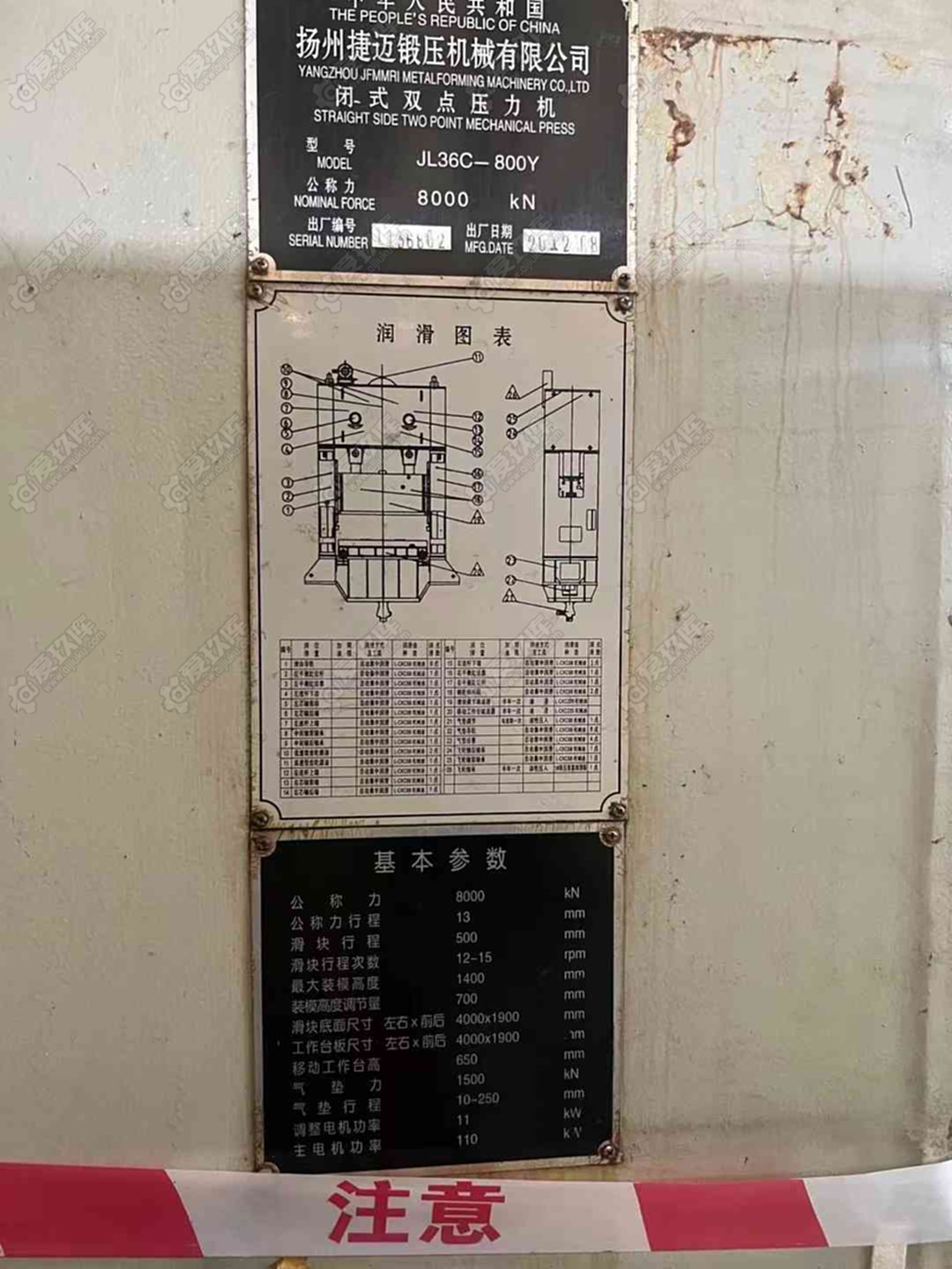 二手闭式双点压力机