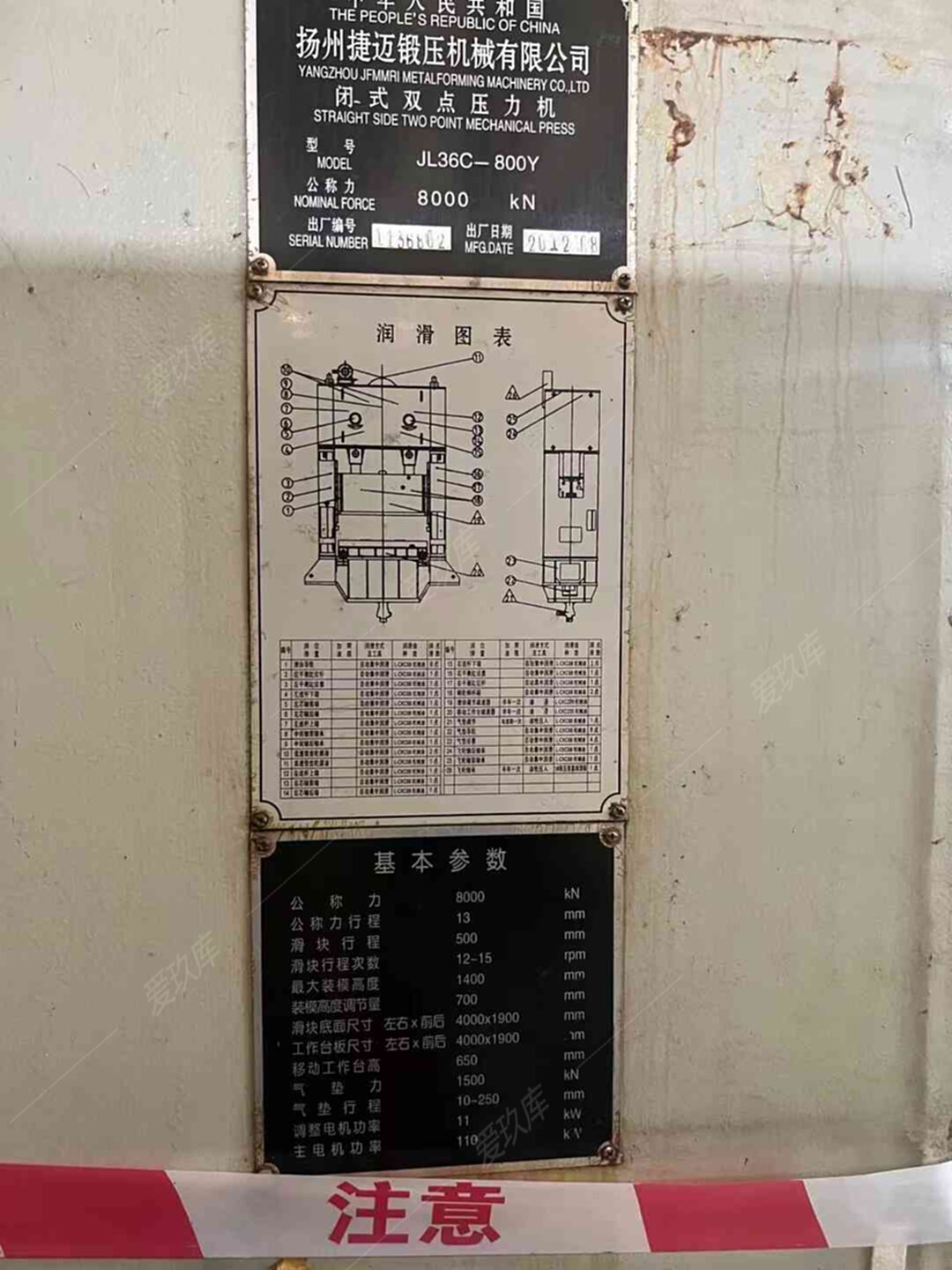 二手閉式雙點(diǎn)壓力機(jī)