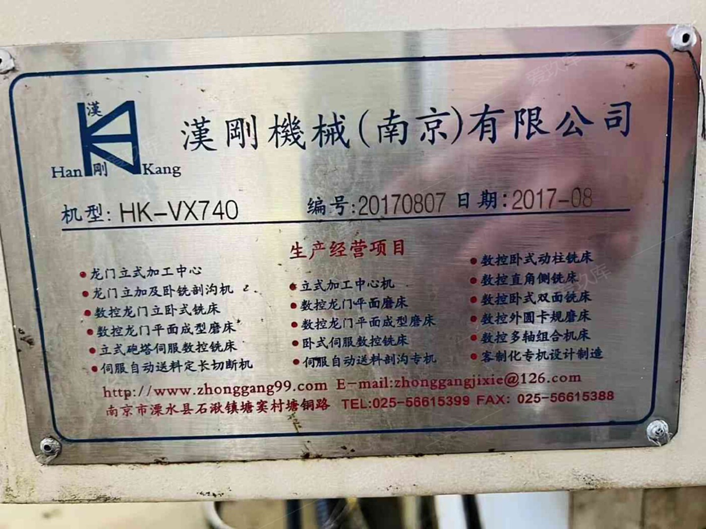 二手立式加工中心