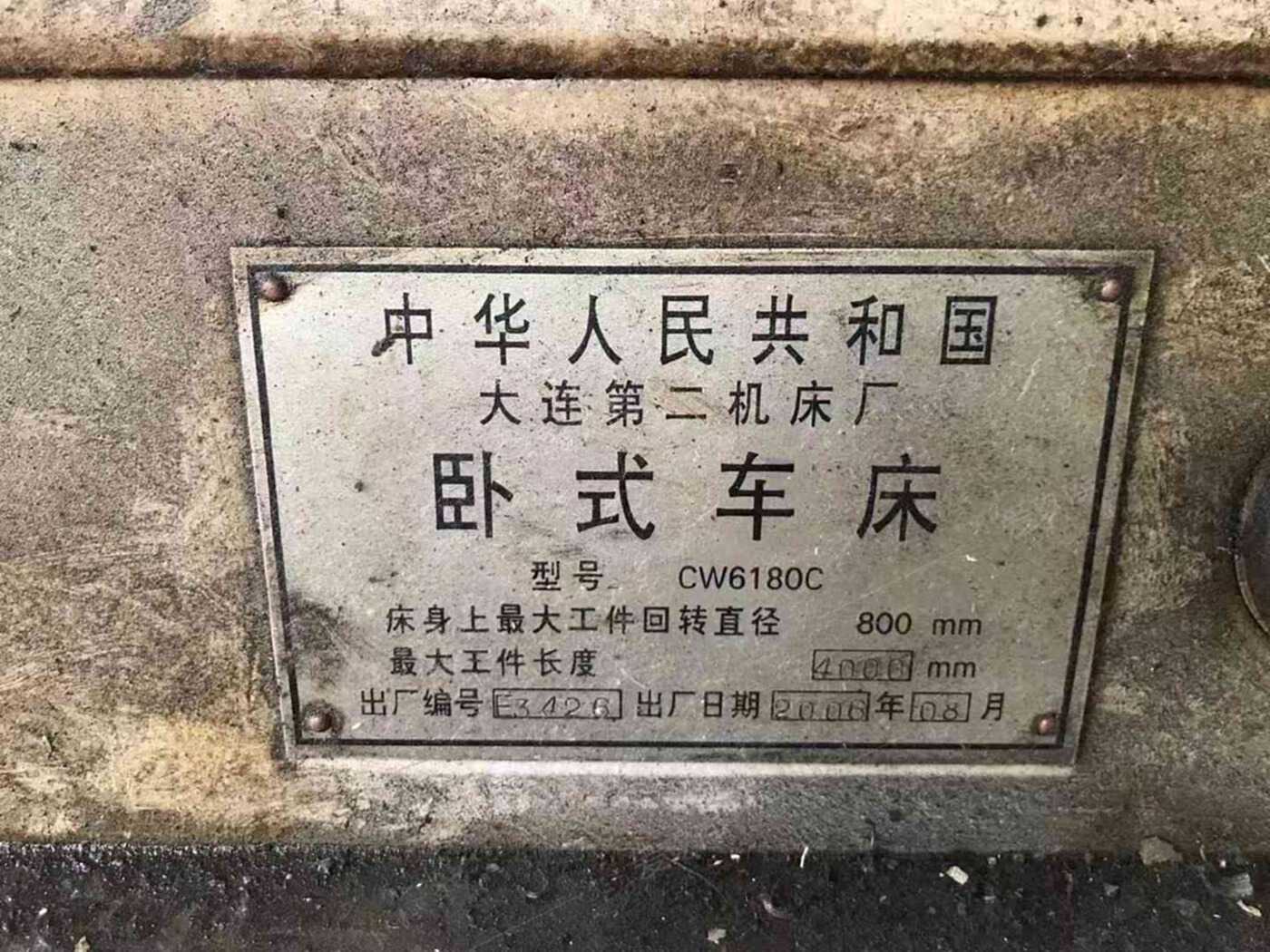 二手普车