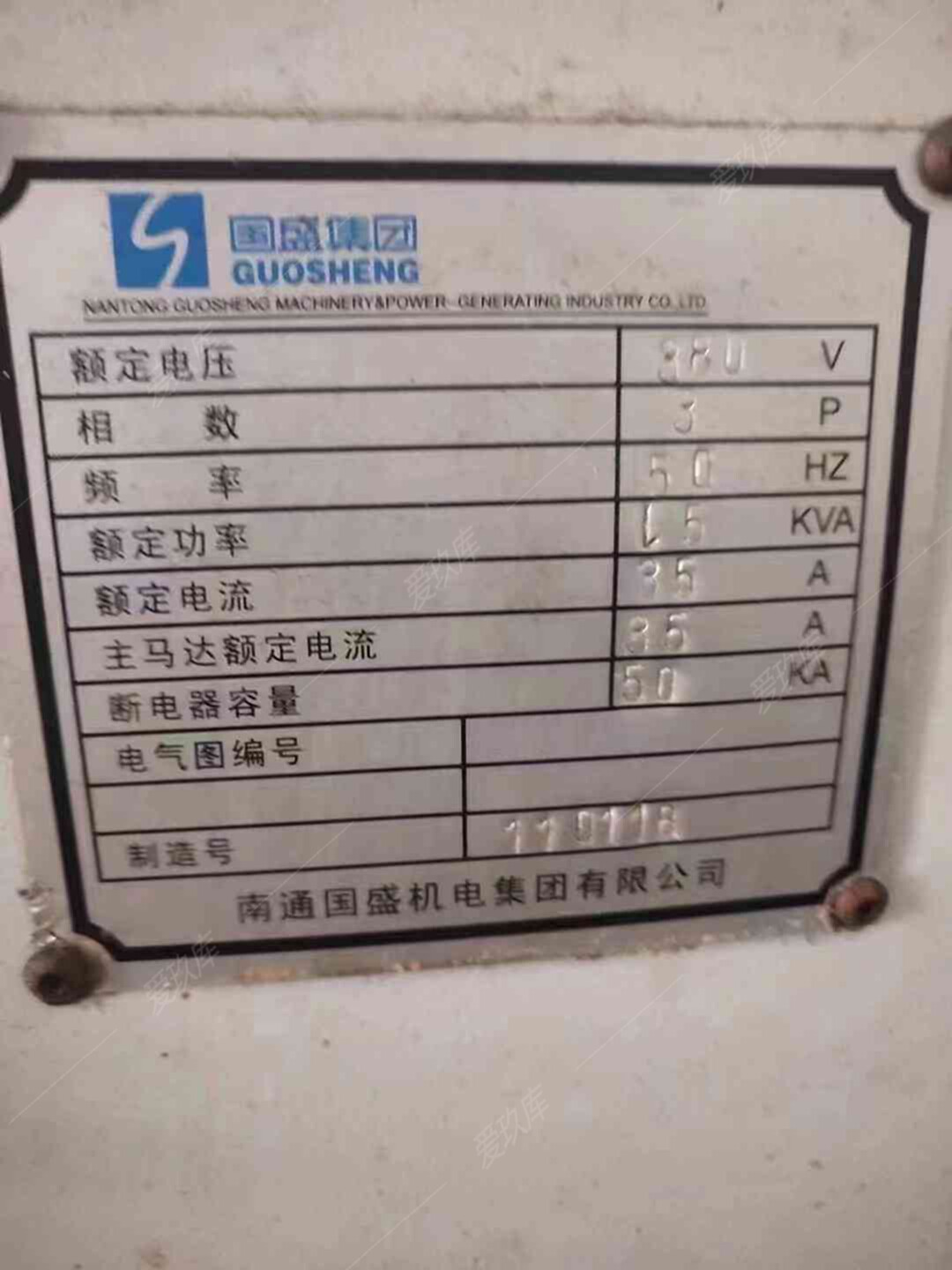 二手立式加工中心