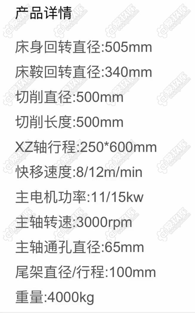 二手数控斜车