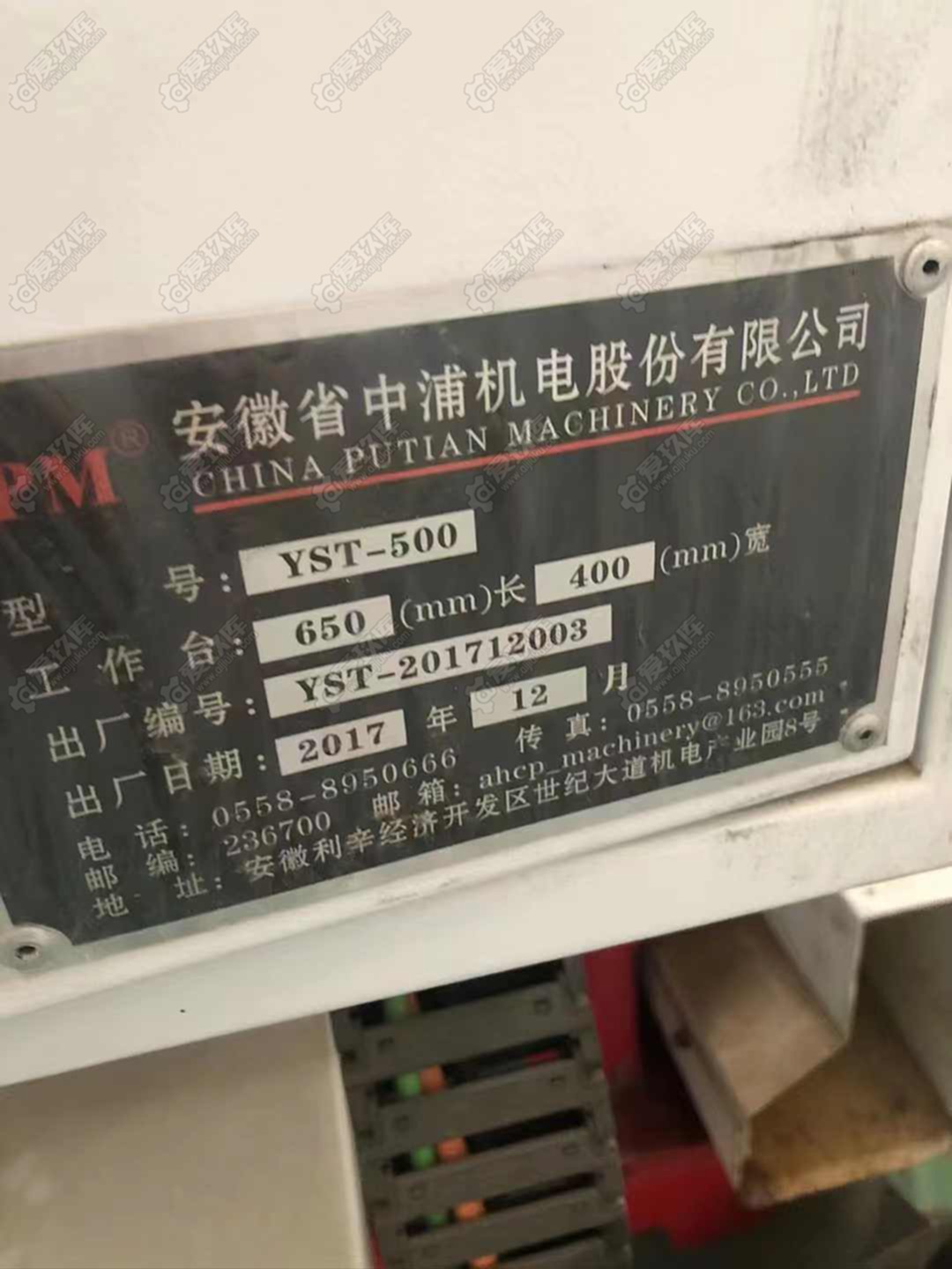 二手其他加工中心