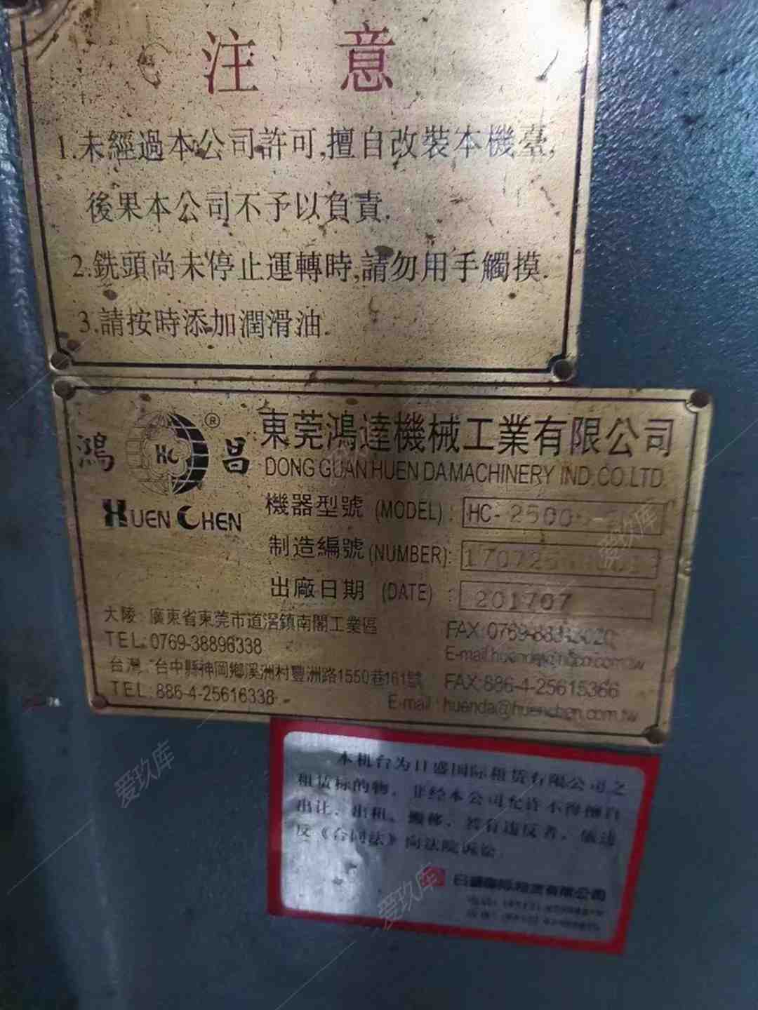 二手臥式加工中心