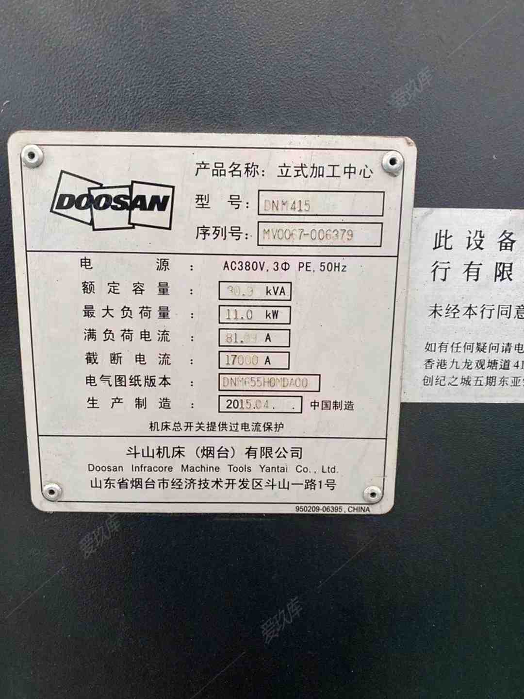 二手立式加工中心