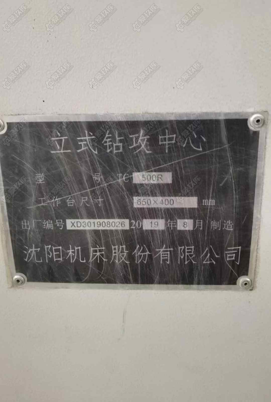 二手其他加工中心