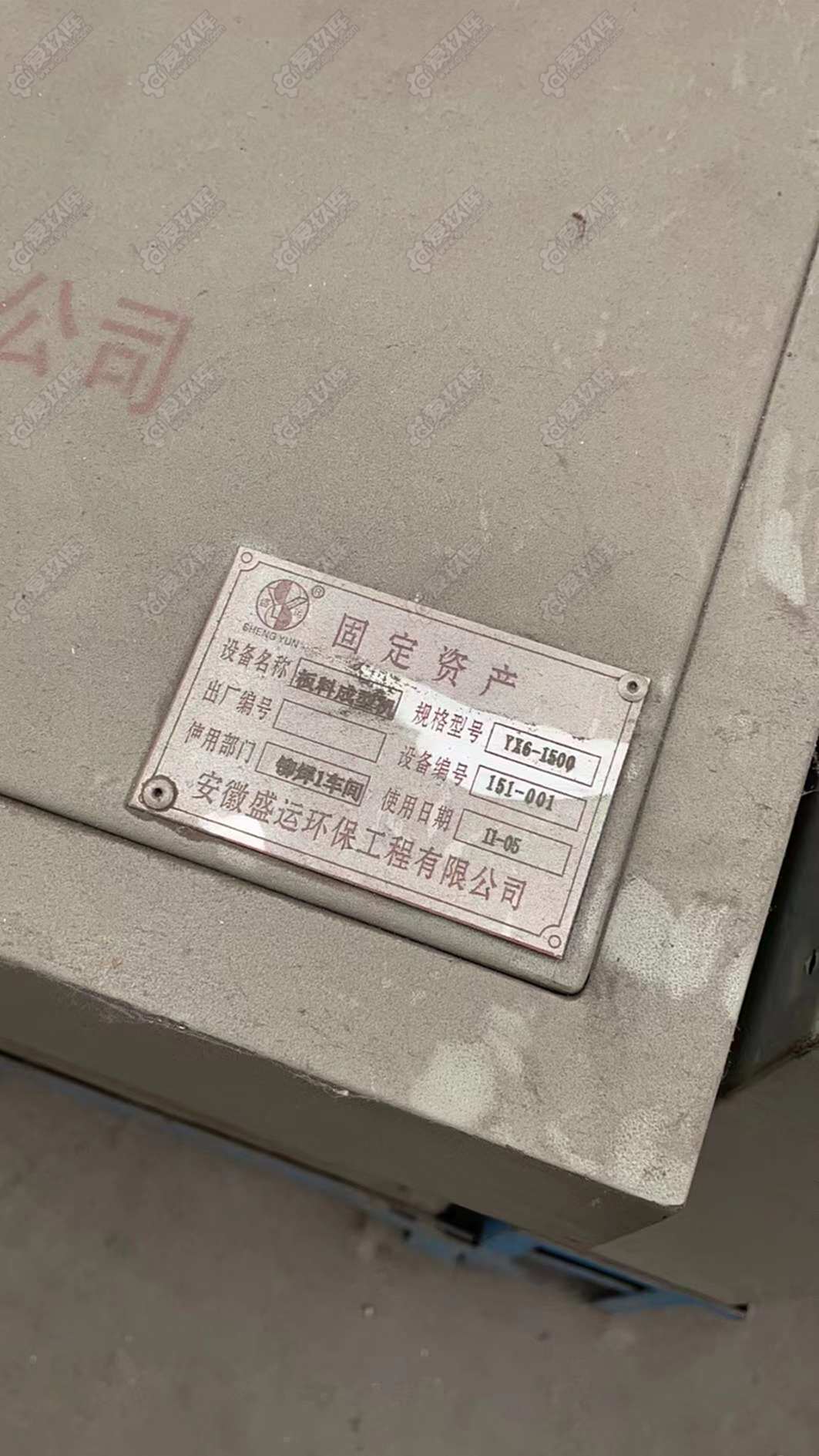 二手其他机床设备