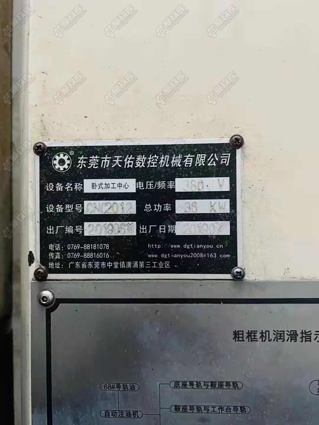 二手卧式加工中心