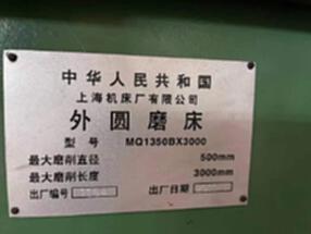 出售上海1350*3米外圆磨床