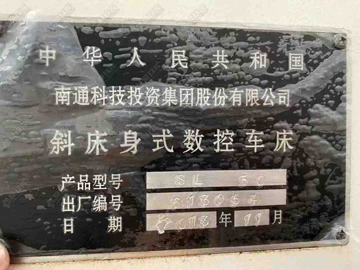 二手数控斜车