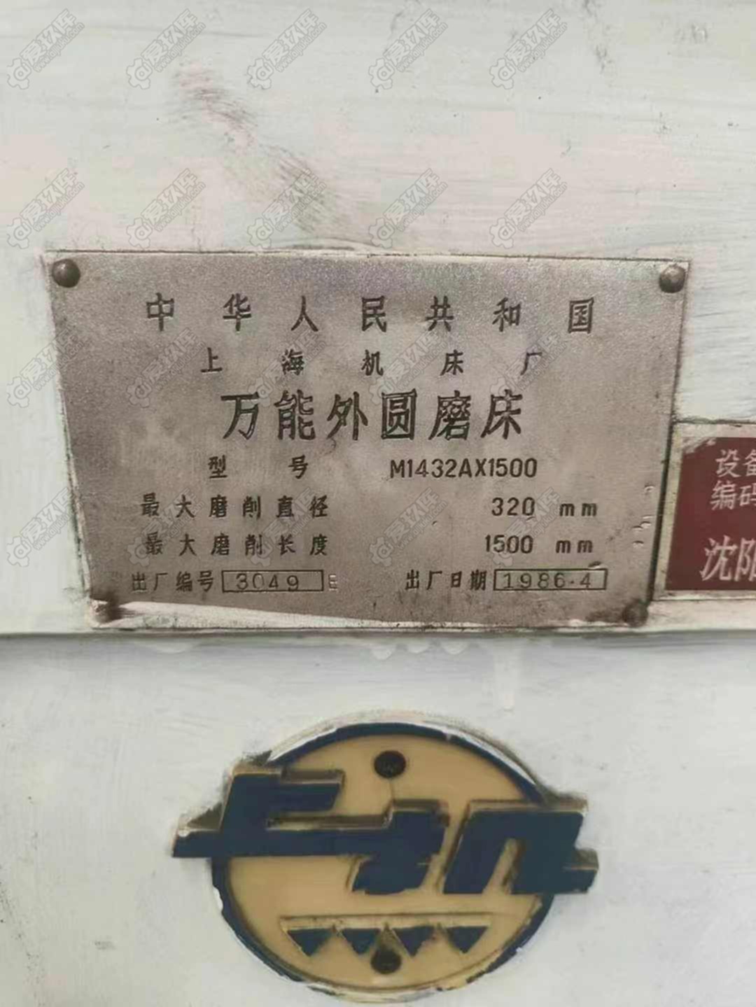 二手外圆磨床