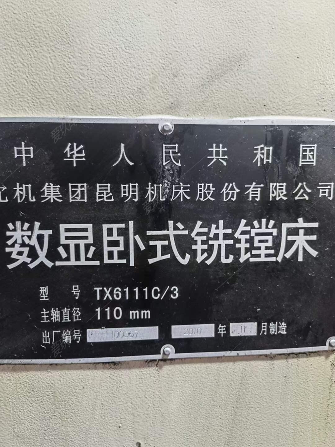 二手臥式鏜床