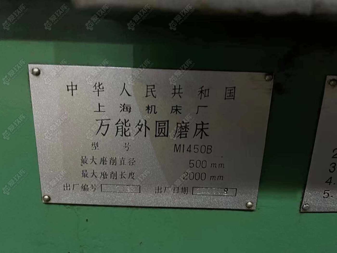 二手外圓磨床