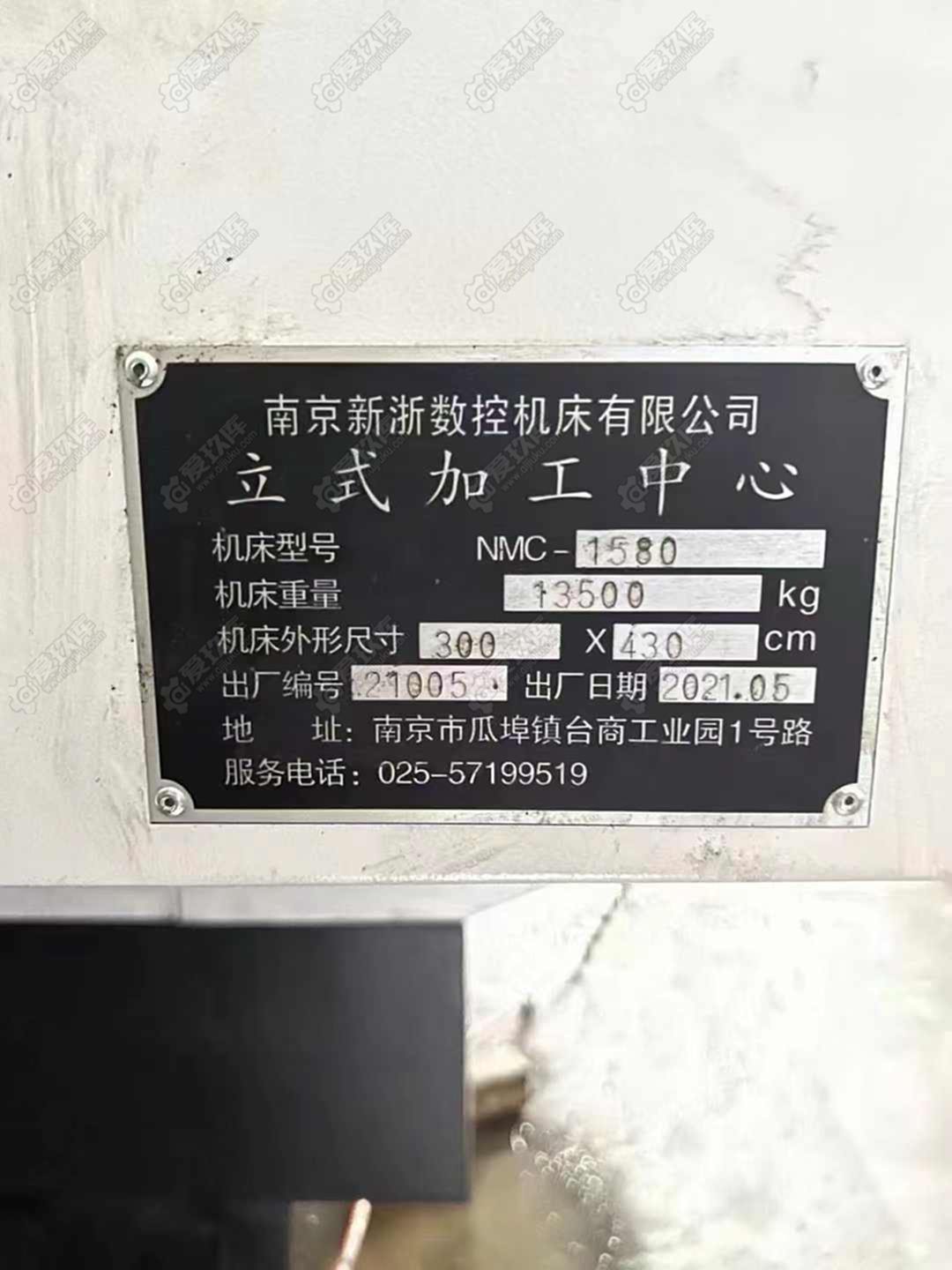 二手立式加工中心