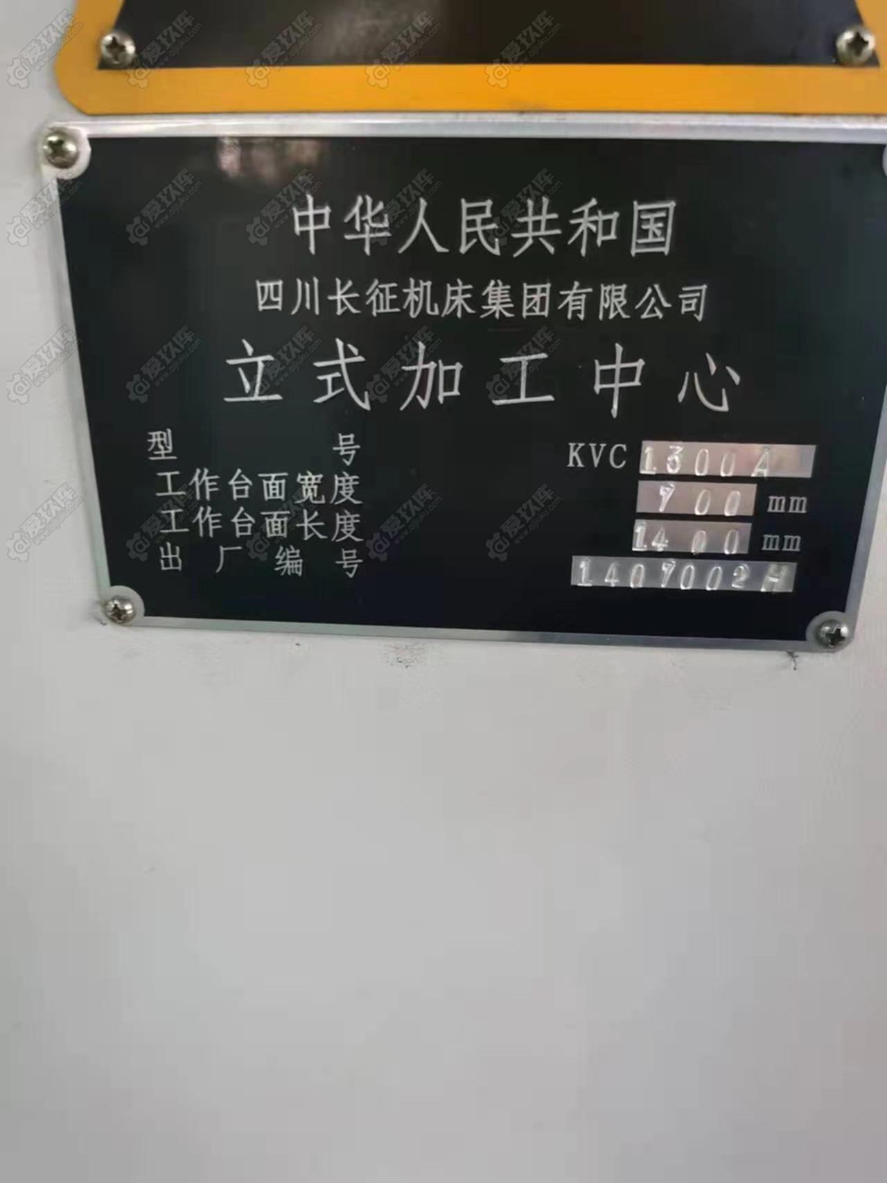 二手立式加工中心