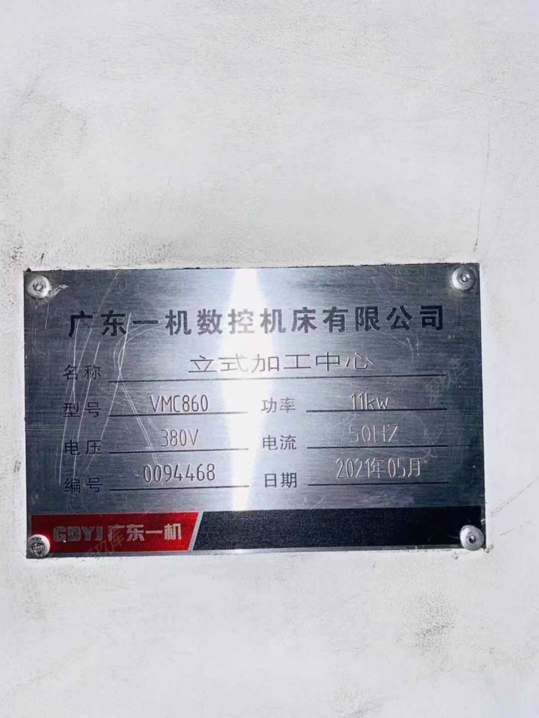 二手立式加工中心