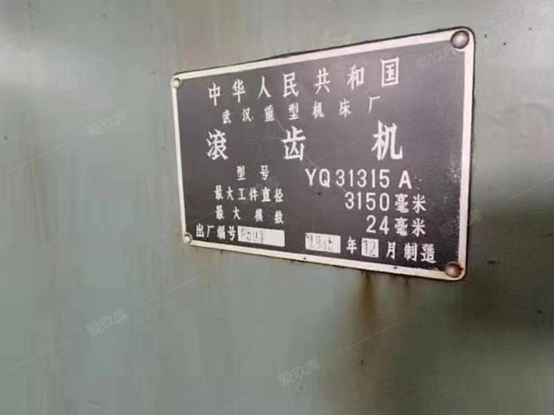 二手滾齒機