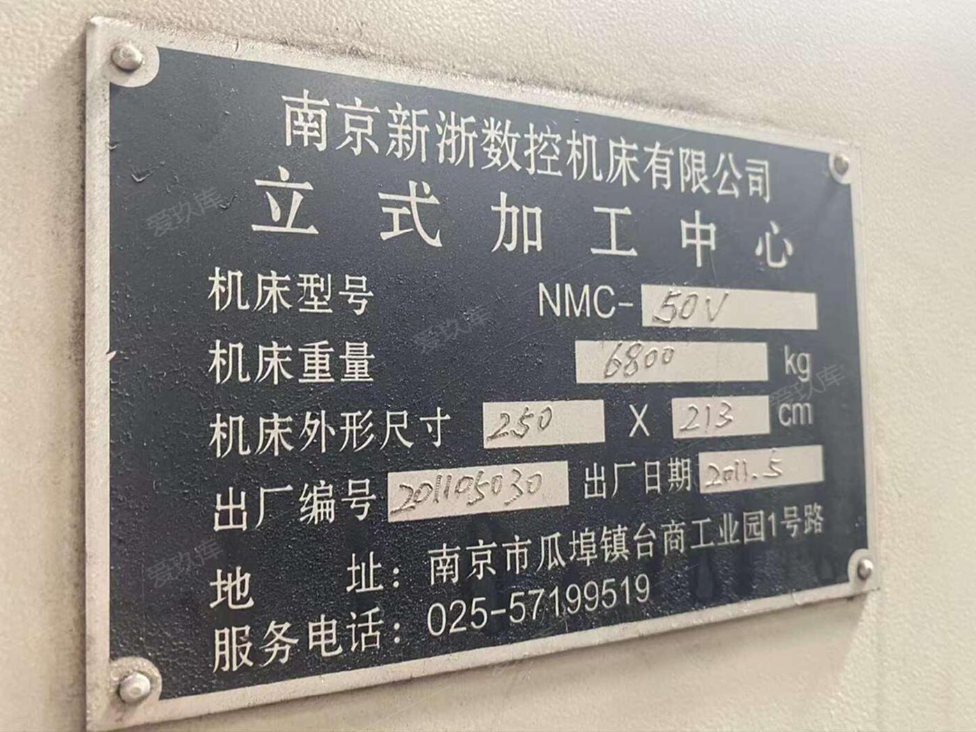 二手立式加工中心