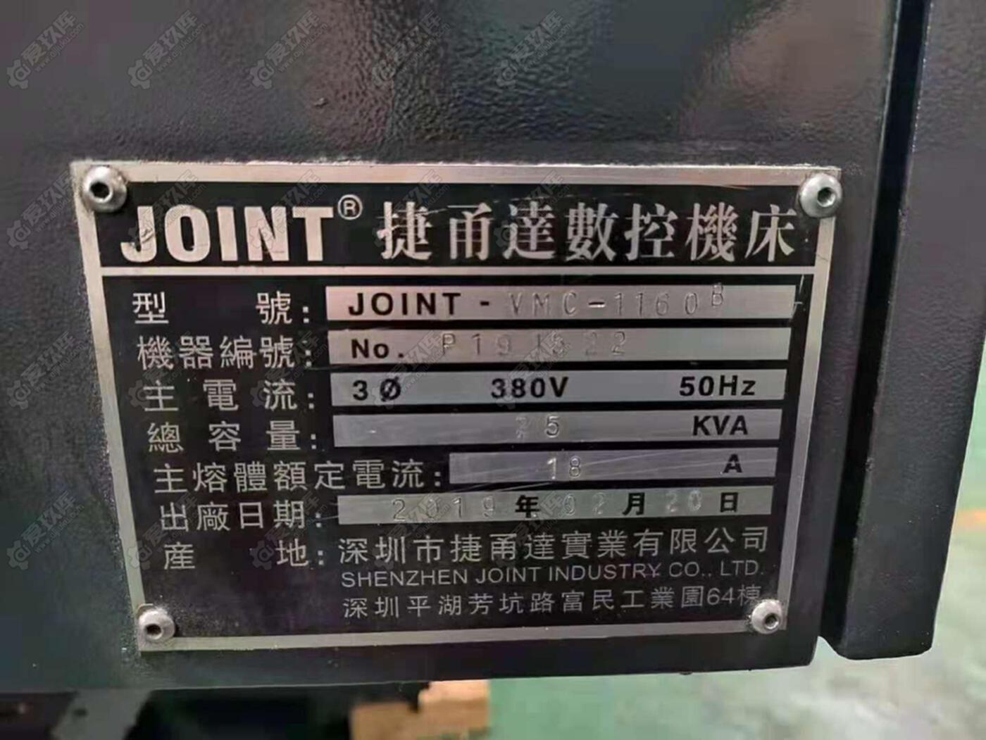 二手立式加工中心