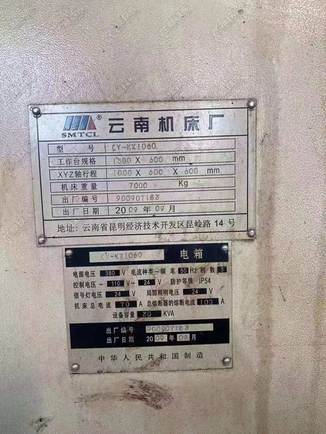 二手卧铣