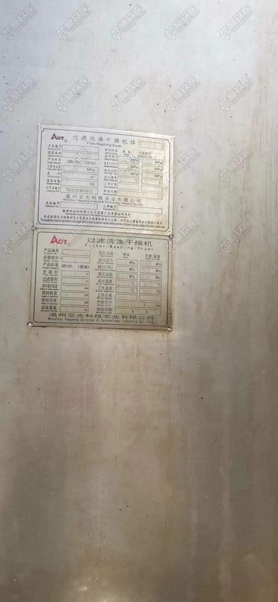 二手干燥機(jī)