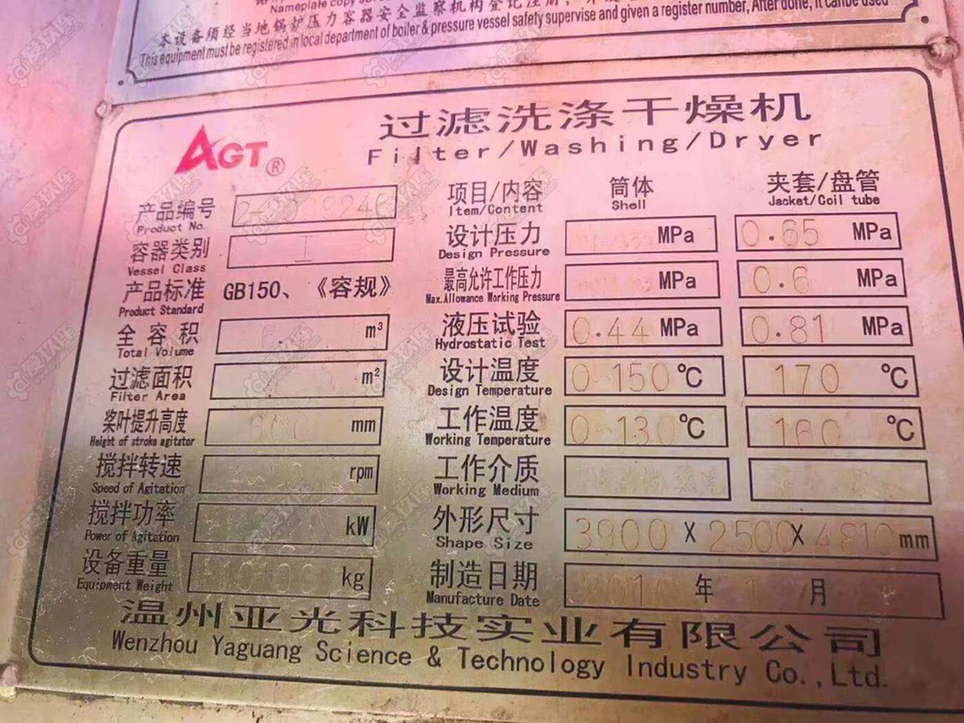 二手干燥機(jī)