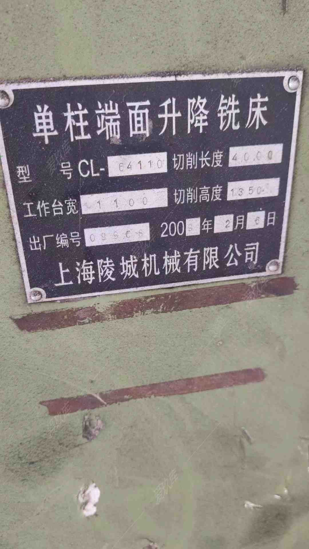 二手端面銑