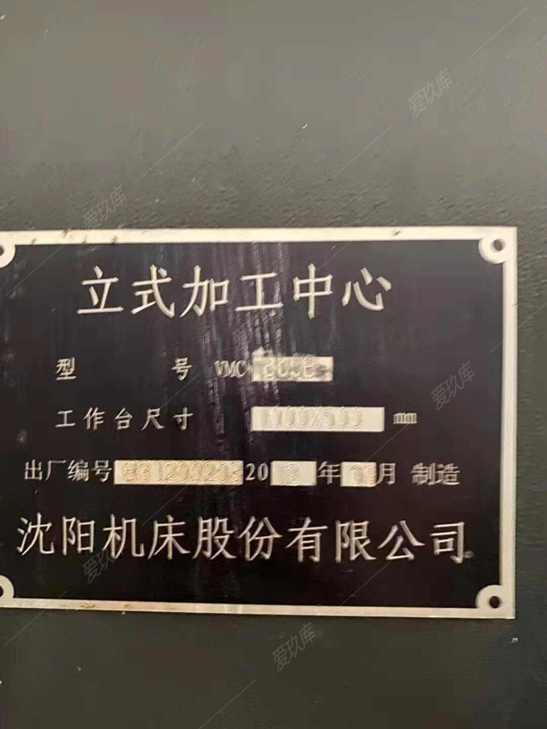 二手立式加工中心